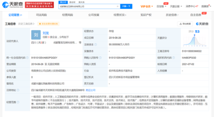 腾讯战略投资擎龙互娱，加码动漫游戏开发新赛道